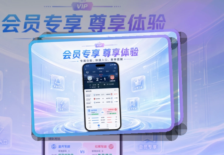 雷速适合长期关注赛事，iPhone下载与安卓获取